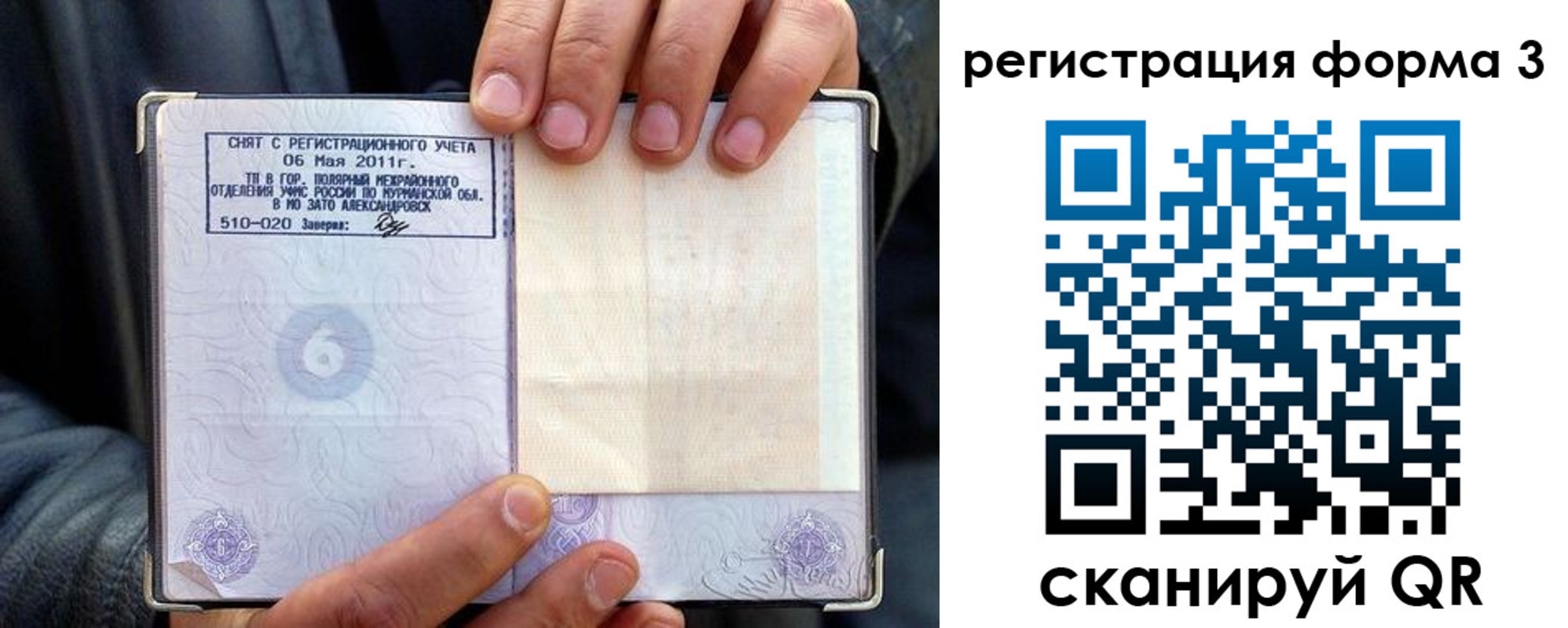 регистрация в Краснодаре