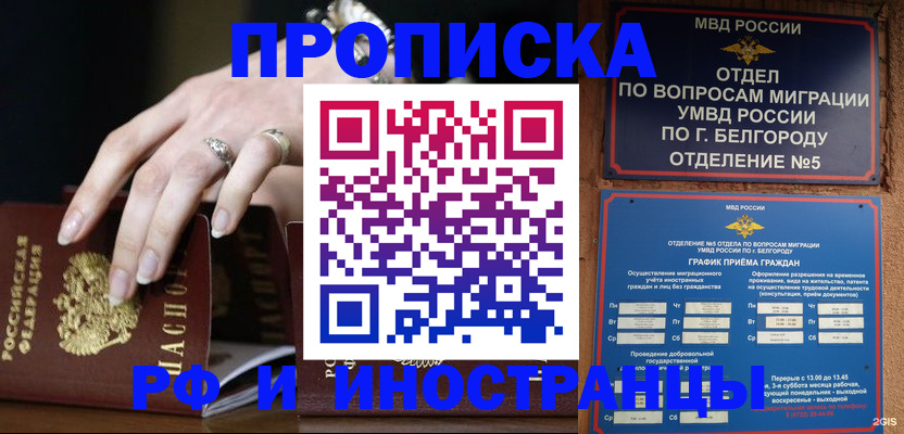 регистрация в Краснодаре