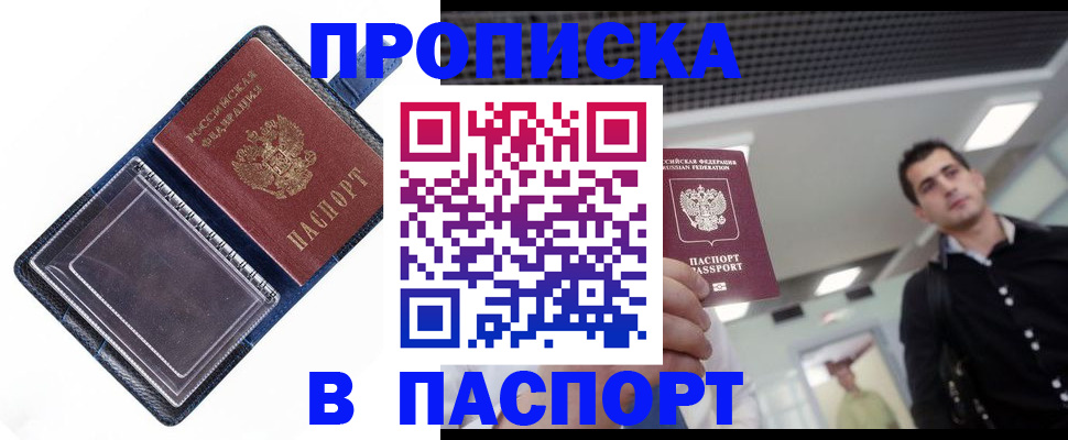 временная регистрация адрес в Краснодаре