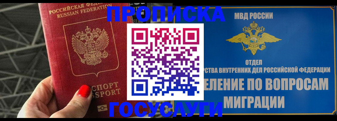 миграционный учет в Краснодаре