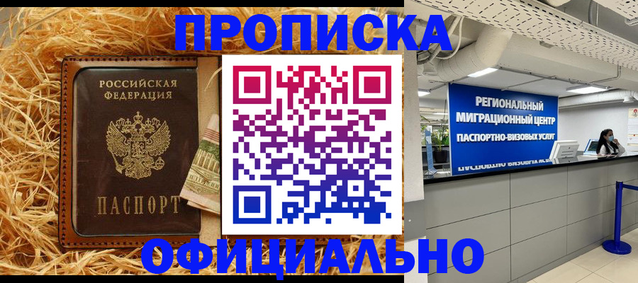 временная регистрация поиск в Краснодаре